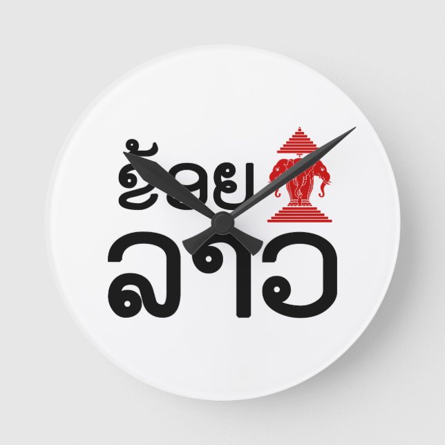 Horloge Ronde I Erawan (Amour) Lao (Khoy Huk Lao) (Recto)