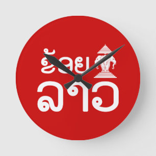 Horloge Ronde I Erawan (Amour) Lao (Khoy Huk Lao)