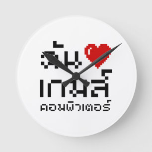 Horloge Ronde I Heart (Amour) Jeux d'ordinateurs ♦ Langue thaïe