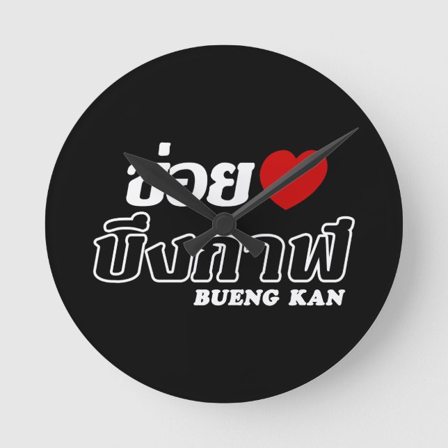 Horloge Ronde I Heart (Love) Bueng Kan, Isan, Thailand (Recto)