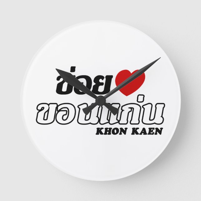 Horloge Ronde I Heart (Love) Khon Kaen, Isan, Thaïlande (Recto)
