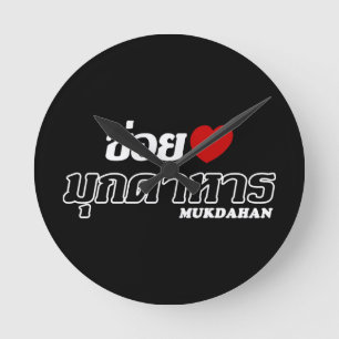 Horloge Ronde I Heart (Love) Mukdahan, Isan, Thaïlande