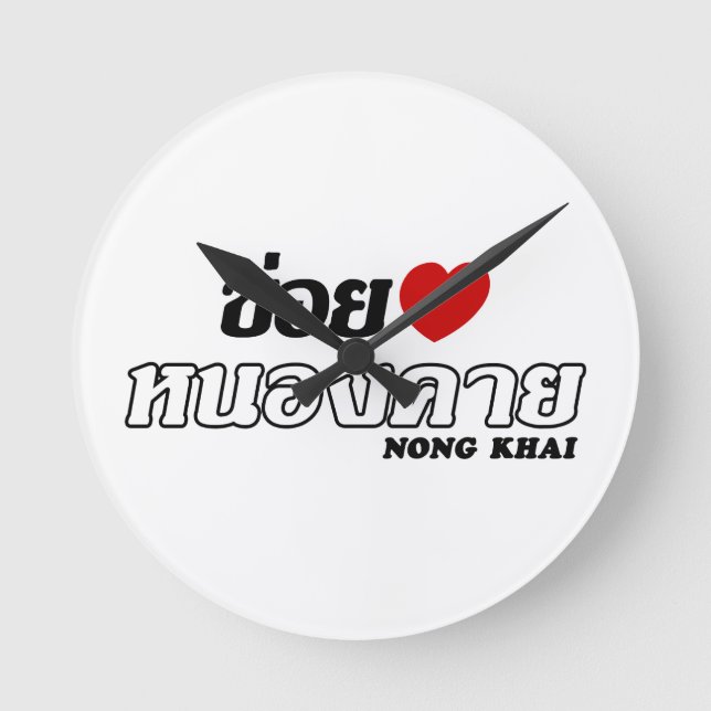 Horloge Ronde I Heart (Love) Nong Khai, Isan, Thaïlande (Recto)