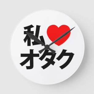 Horloge Ronde I Heart [Love] Otaku ~ Geek japonais