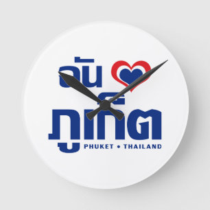 Horloge Ronde I Heart (Love) Phuket │ Thaïlande