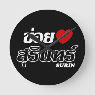 Horloge Ronde I Heart (Love) Surin, Isan, Thailand