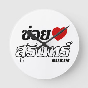 Horloge Ronde I Heart (Love) Surin, Isan, Thaïlande