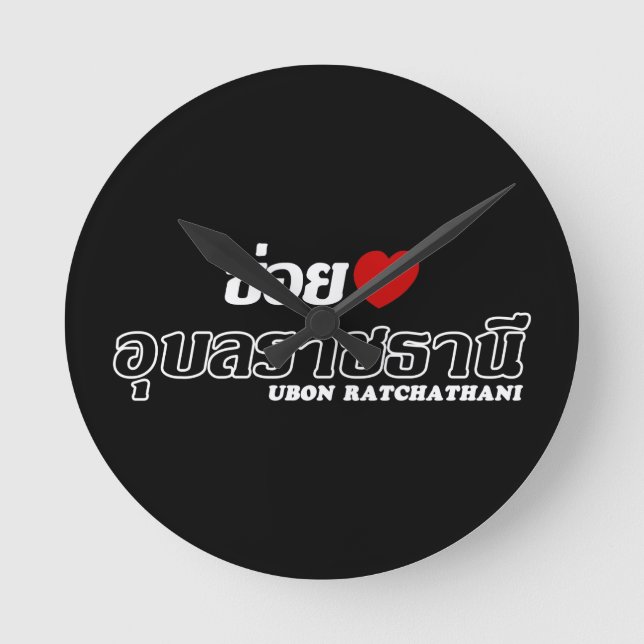 Horloge Ronde I Heart (Love) Ubon Ratchathani, Isan, Thailand (Recto)