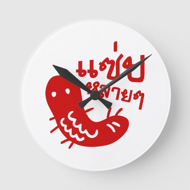 Horloge Ronde Insecte comestible > Trop de saveur ♦ Saep Lai Lai (Recto)