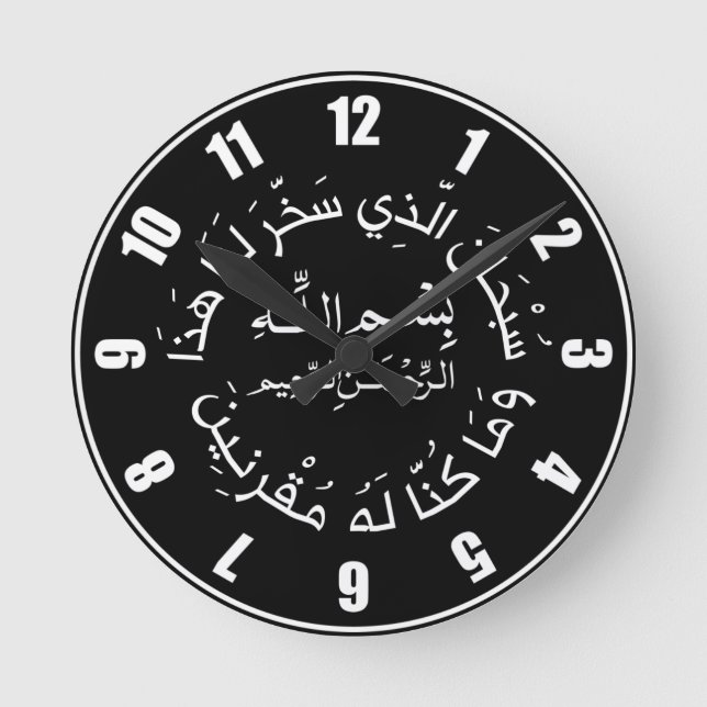 Horloge Ronde Islam Muslim Arabic Travel Dua/dua Al Safar (Recto)