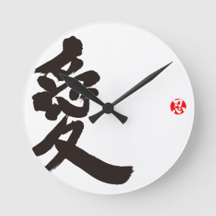 Horloge Ronde [Kanji] Amour (lettre noire)