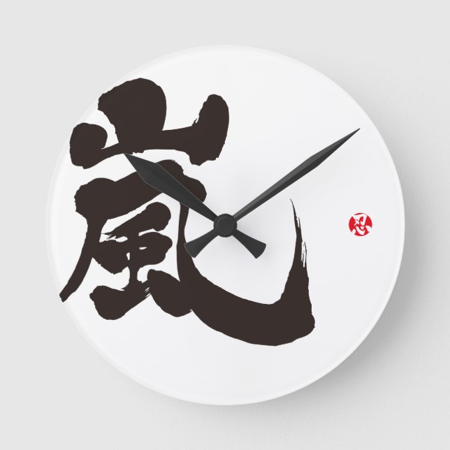 Horloge Ronde [Kanji] Arashi (Recto)