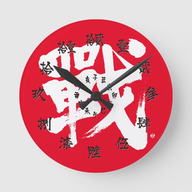 Horloge Ronde [Kanji] Battle as classic letter and numbers Red (Recto)