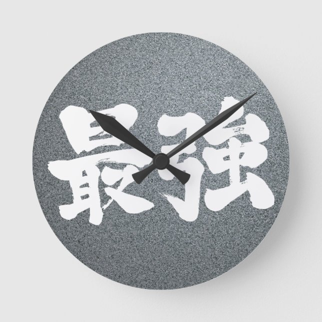 Horloge Ronde [Kanji] le plus fort (Recto)