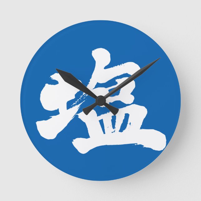 Horloge Ronde [Kanji] salt (Recto)