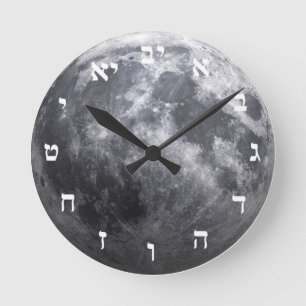 Horloge Ronde La Lune - Effet 3D - Lettres de bloc hébreu