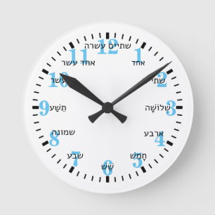 HORLOGE RONDE LETTRE HÉBRAÏQUE CHAMP ARRÊTÉ