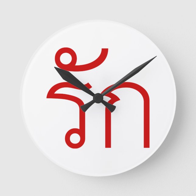 Horloge Ronde Love  RAK dans le script en langue thaï (Recto)