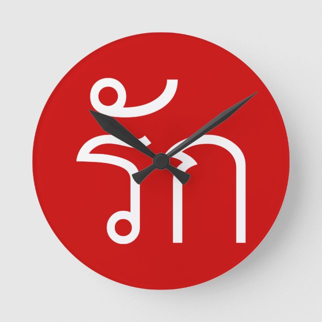 Horloge Ronde Love  RAK dans le script en langue thaï (Recto)