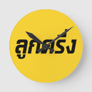 Horloge Ronde Luk Kreung Obf Half Thai Half Farang