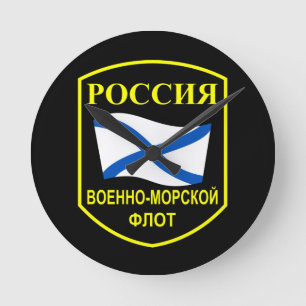 Horloge Ronde Marine russe