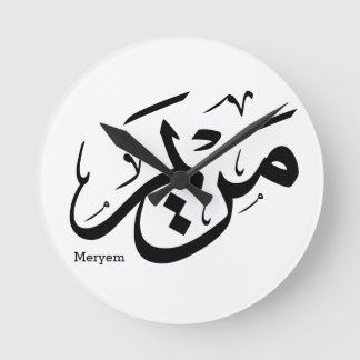 Horloge Ronde MERIEM NOM EN ARABE CALLIGRAPHIE, cuisine, restaur