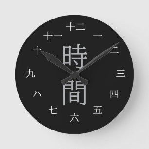 Horloge Ronde Mur japonais Kanji à fond noir et texte blanc