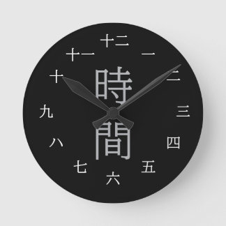 Horloge Ronde Mur japonais Kanji à fond noir et texte blanc