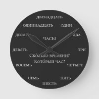 Nombres russes - Apprendre le russe Fond noir