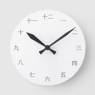 Horloge Ronde Numéros chinois Texte ou Arrière - plan personnali