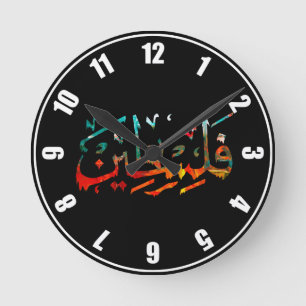 Horloge Ronde Palestine Arabe Nom palestinien calligraphie