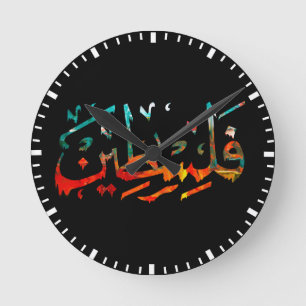 Horloge Ronde Palestine Arabe Nom palestinien calligraphie Roun