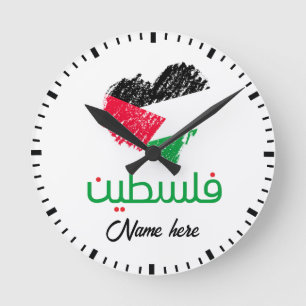 Horloge Ronde Palestine En arabe drapeau du coeur palestinien Re