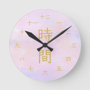 Horloge Ronde Rose, Jaune et Orange Kanji Japonais Aquarelle