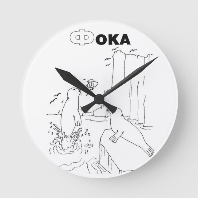 Horloge Ronde sceau cyrillique serbe (Recto)