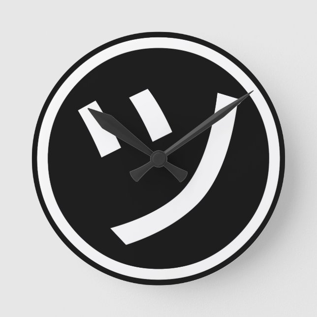 Horloge Ronde ㋡ Tsu Kana Katakana Smiling Emoji / Emoticon (Recto)