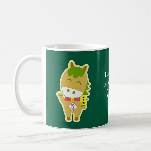 Horse Year Lucky Cute Personalized Name Coffee Mug (Gauche)