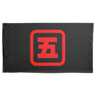 Housse D'oreillers Japonais Numéro cinq 五