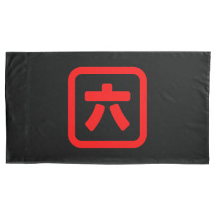Housse D'oreillers Numéro japonais Six 六