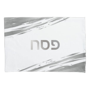 Housse D'oreillers Seder Pâque Argent Swash Hébreu V2