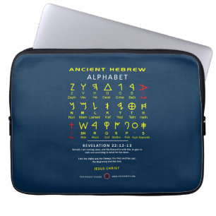 Housse Pour Ordinateur Portable Alefbet hébreu