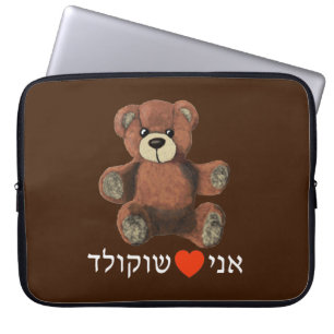 Housse Pour Ordinateur Portable Ani Ohev(et) Shokolad - I Love Chocolate
