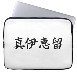 Housse Pour Ordinateur Portable Custom Kanji Name Art T-Shirt by Goemon