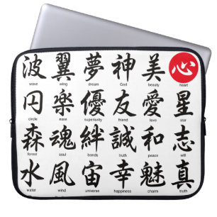 Housse Pour Ordinateur Portable Kanji japonais populaire