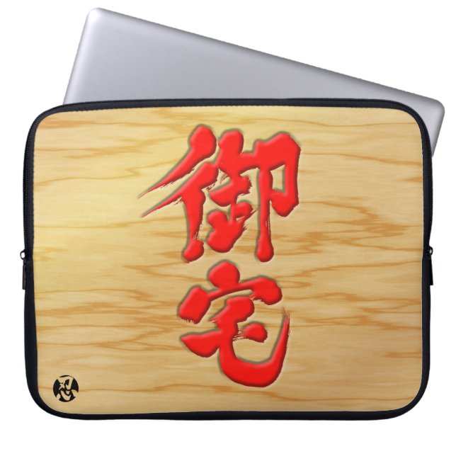 Housse Pour Ordinateur Portable [Kanji] Style de panneau Otaku (Devant)