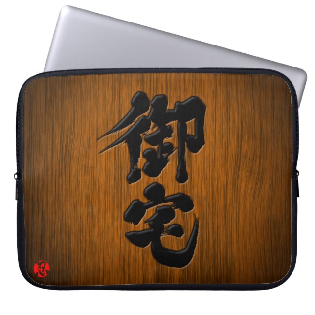 Housse Pour Ordinateur Portable [Kanji] Style de panneau Otaku (Devant)