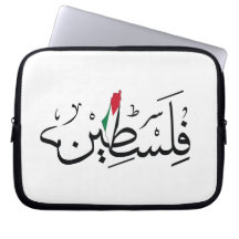 Libre Palestine ARABE AVEC CARTE