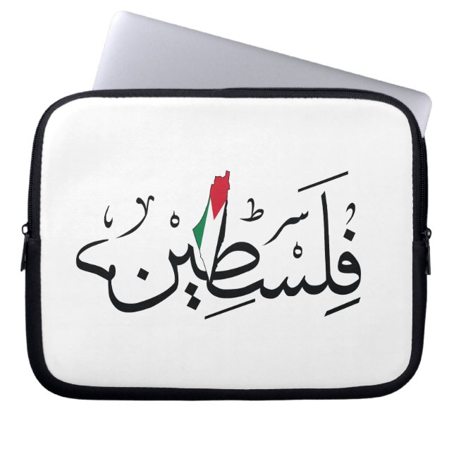 Housse Pour Ordinateur Portable Libre Palestine ARABE AVEC CARTE (Devant)