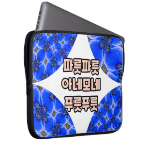 Housse Pour Ordinateur Portable Motif d'anémone du Jardin bleu