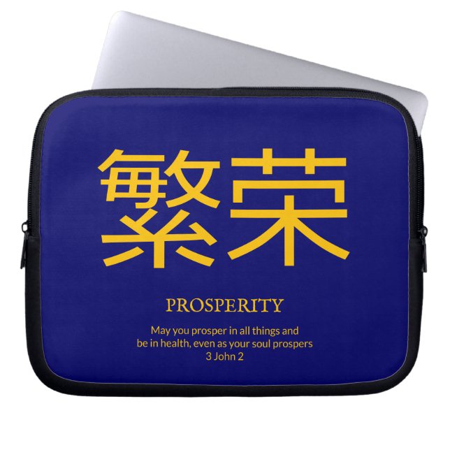 Housse Pour Ordinateur Portable Symbole chinois personnalisé PROSPÉRITÉ (Devant)